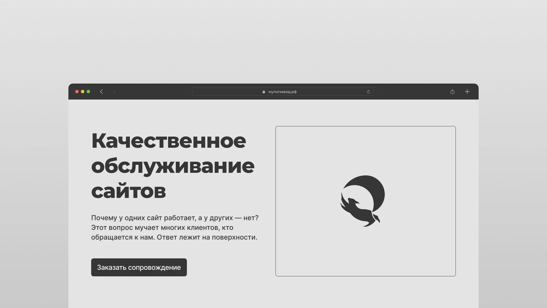 Комплексное сопровождение сайтов в Островном