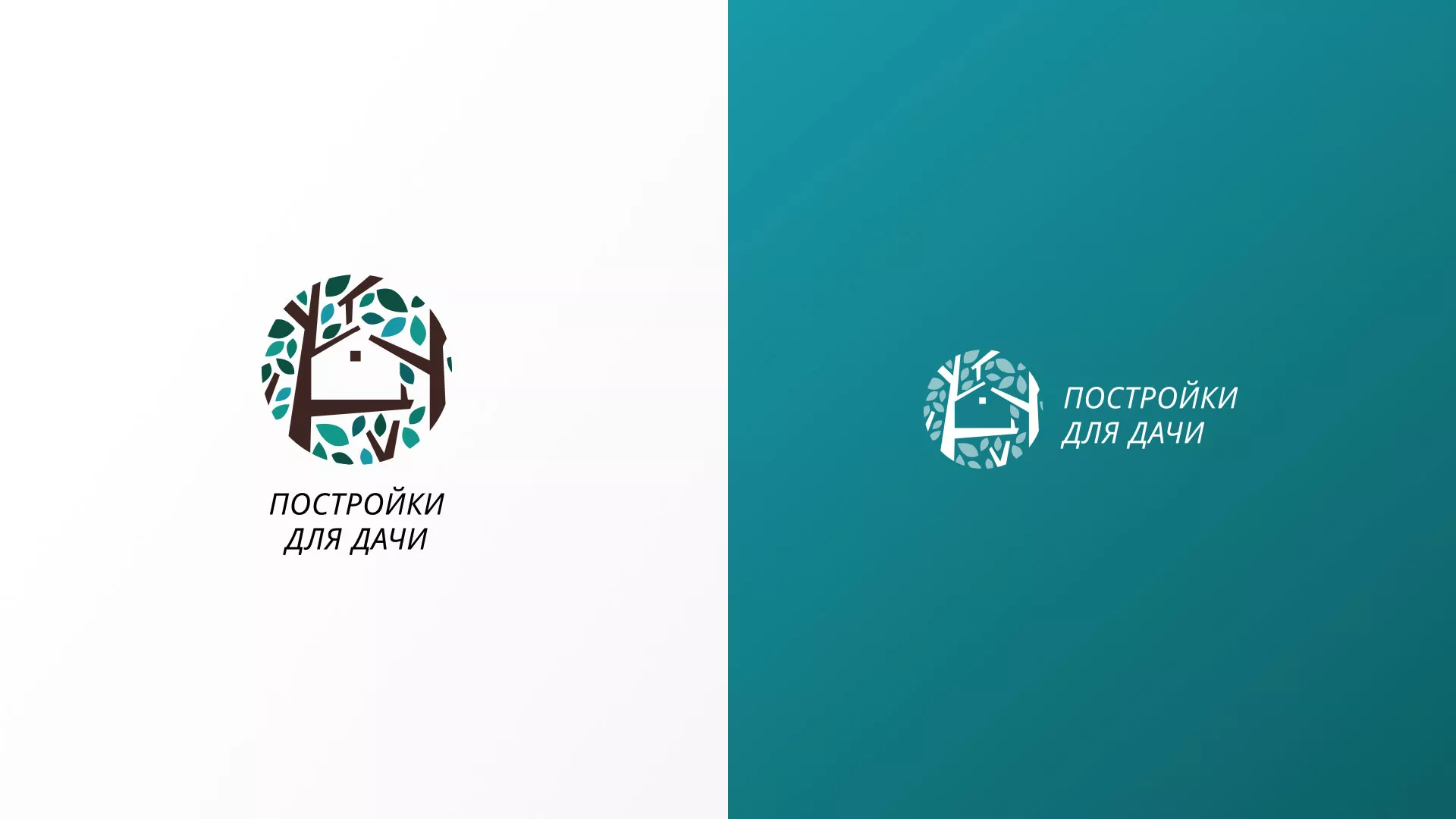Создание логотипа компании «Постройки для дачи» в Островном