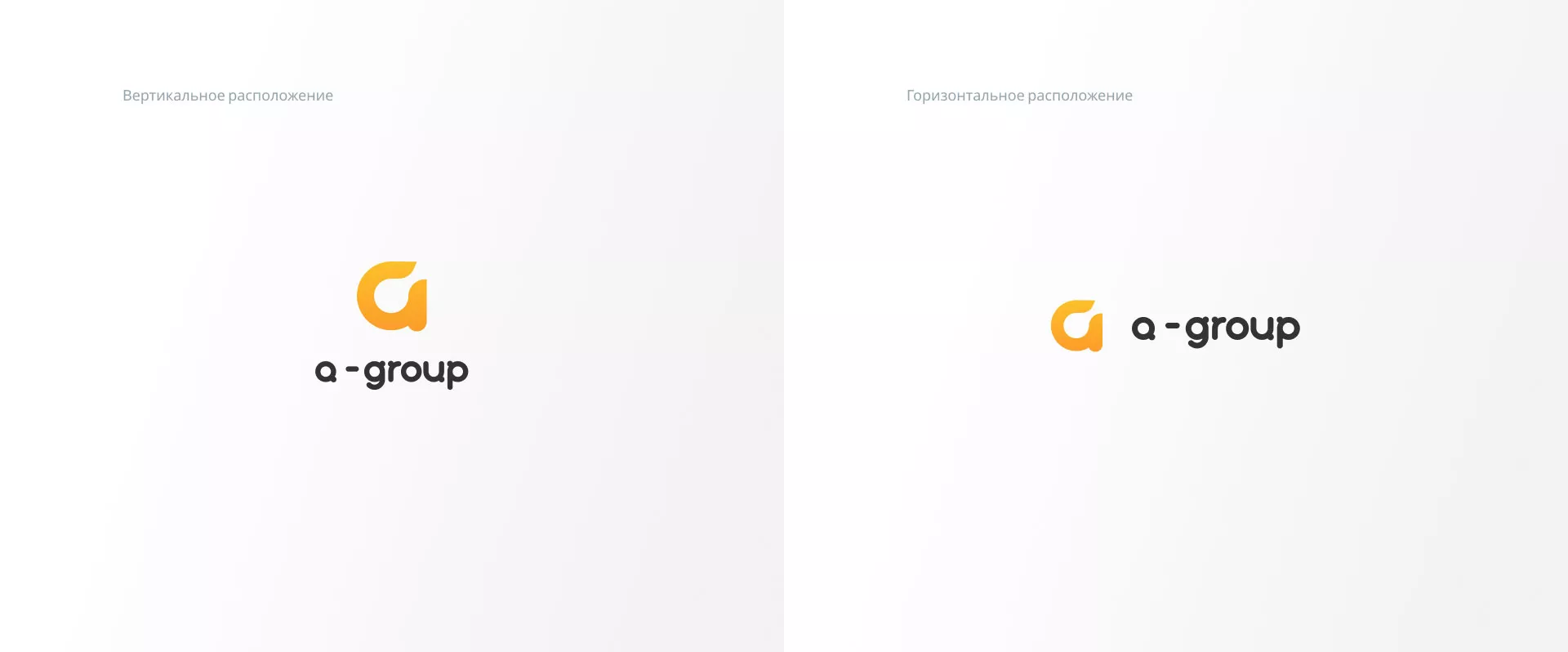 Разработка логотипа для компании «А-ГРУПП» в Островном