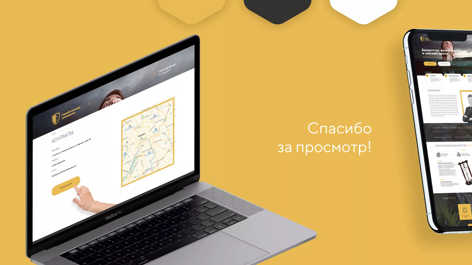 Разработка сайта «Службы помощи заемщикам» в Островном