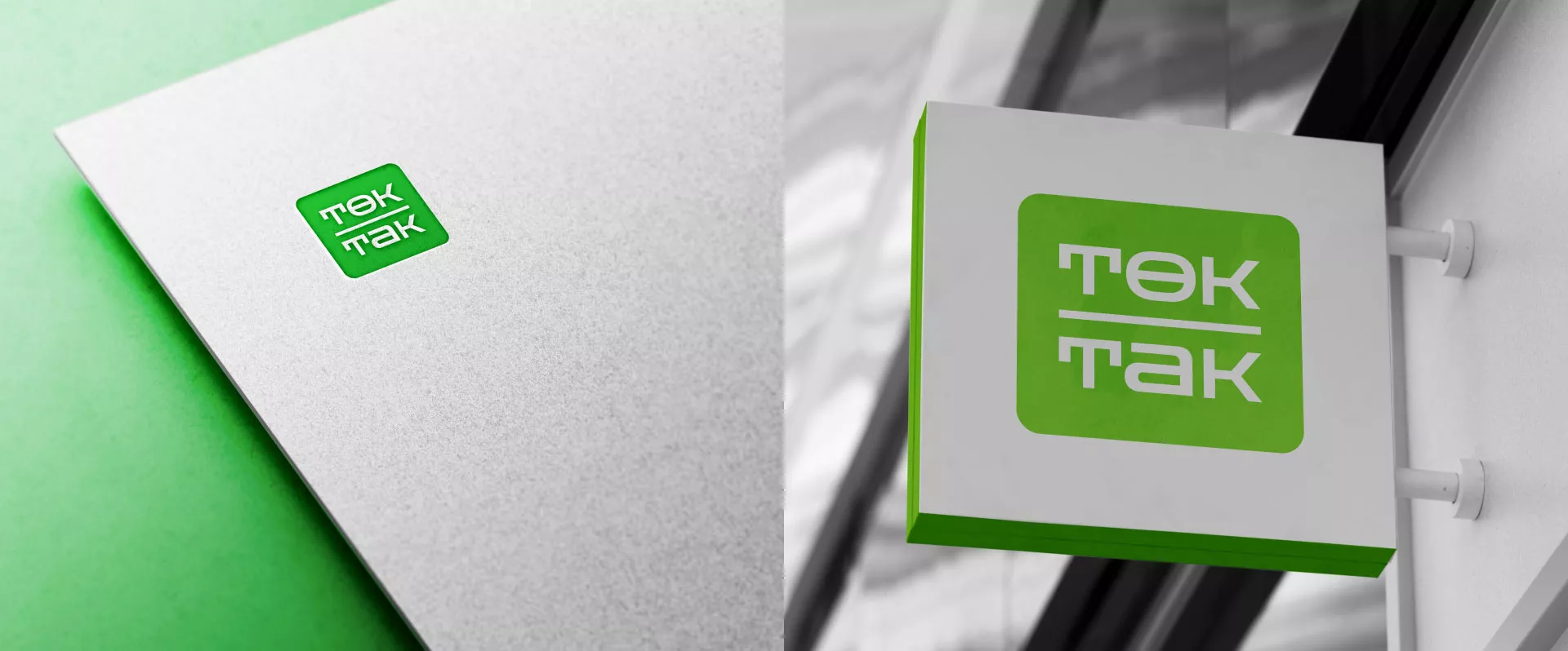Создание логотипа компании «Ток-Так» в Островном