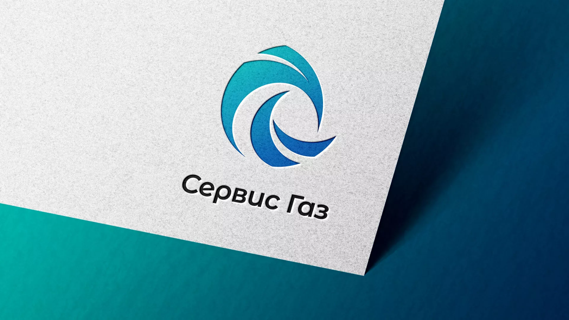 Создание логотипа газовой компании «Сервис Газ» в Островном