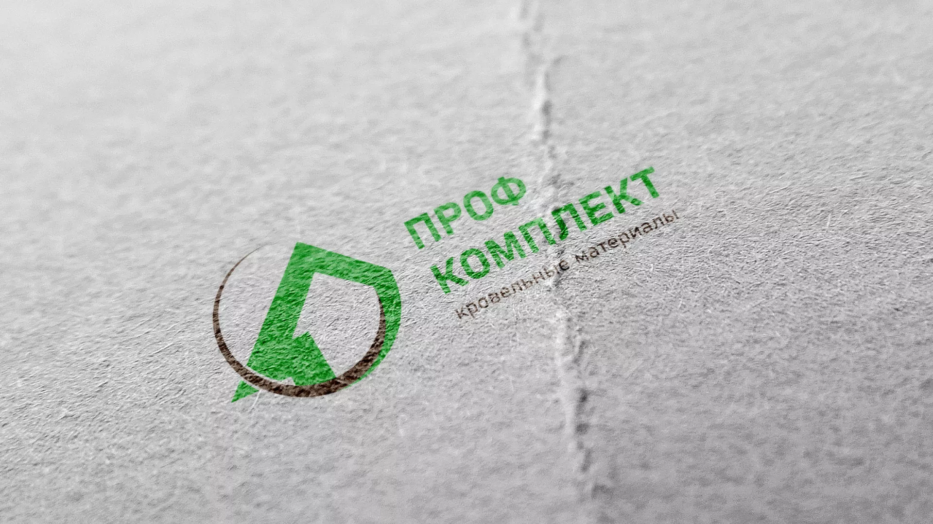 Разработка логотипа компании «Проф Комплект» в Островном
