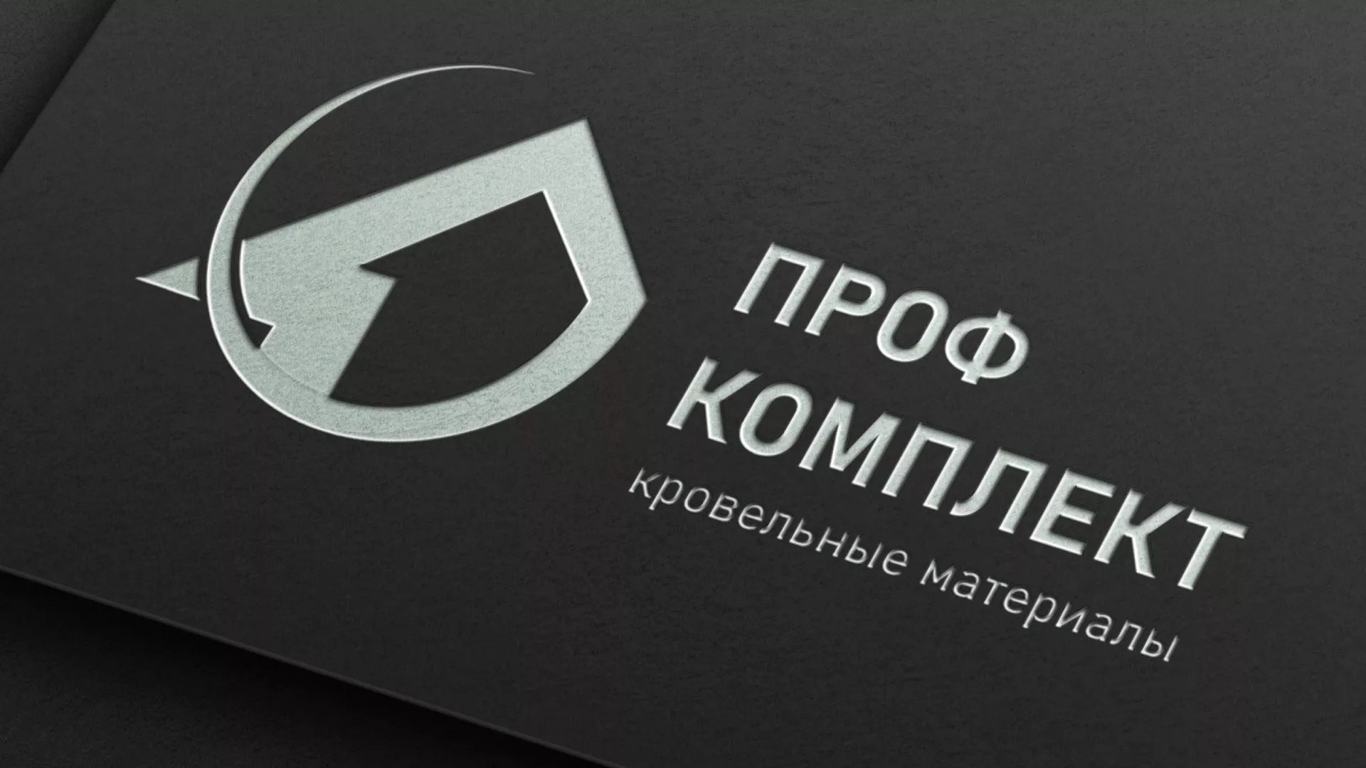 Разработка логотипа компании «Проф Комплект» в Островном