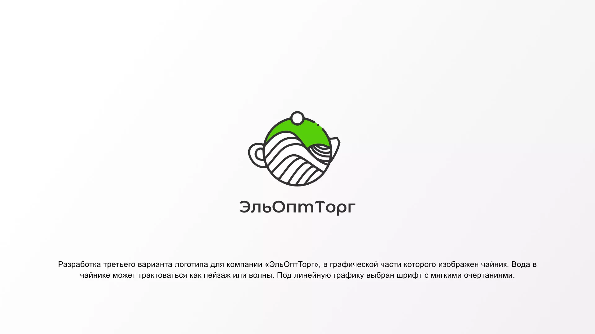 Создание логотипа для компании по продаже посуды и товаров для дома в Островном
