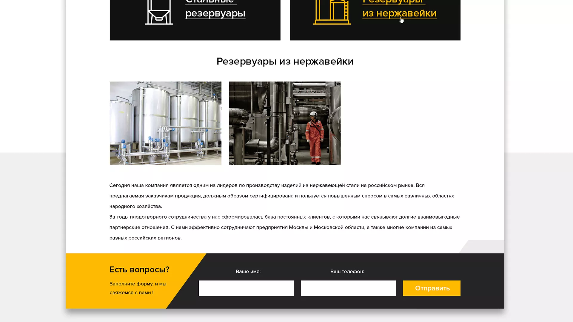 Создание сайта в Островном для компании «СтройПромСталь»