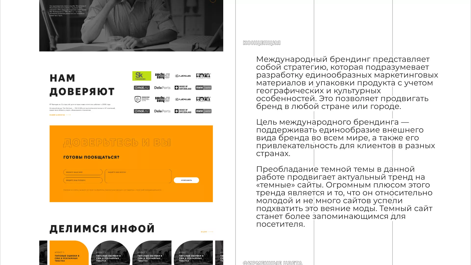 Разработка сайта креативного агентства «The Mellows» в Островном