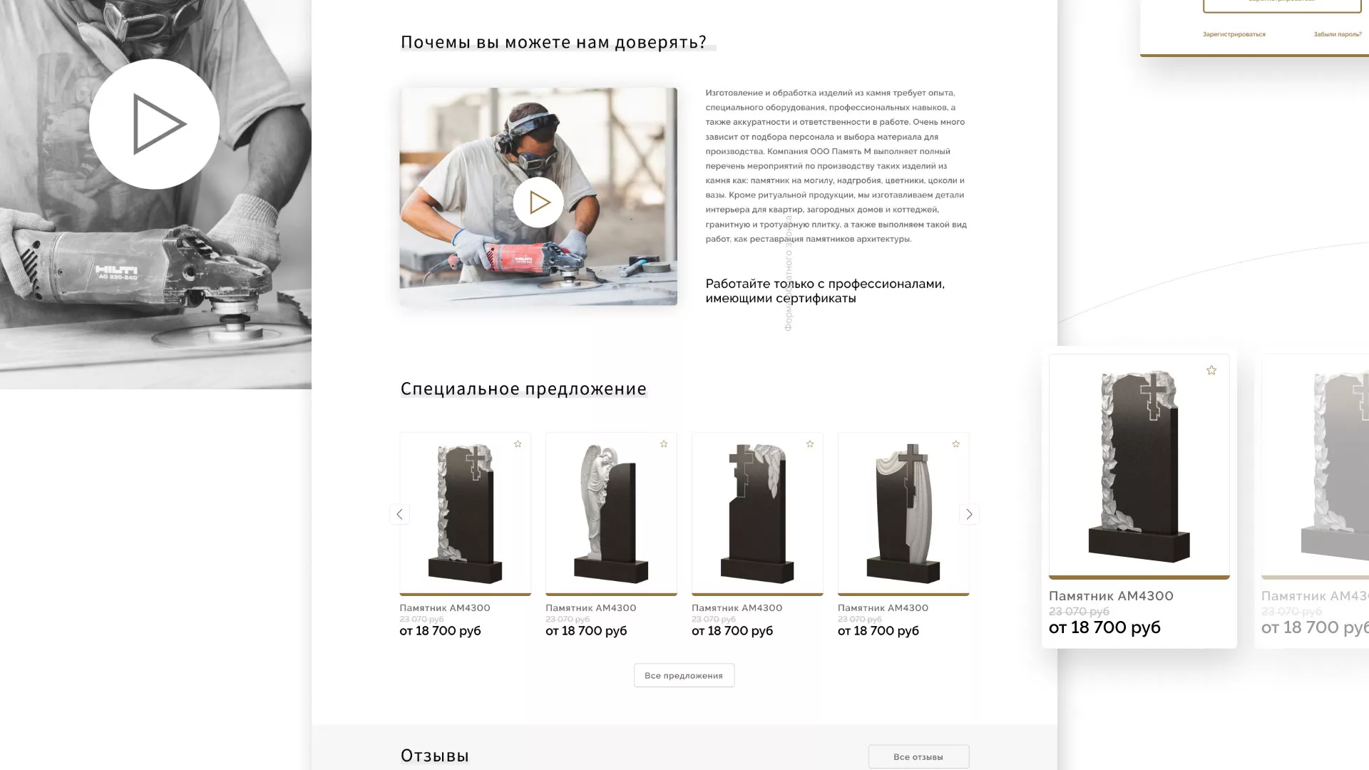 Разработка логотипа и сайта компании «Память-М» в Островном