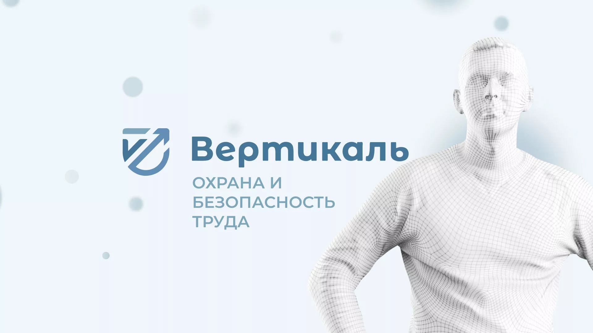 Создание сайта учебного центра «Вертикаль» в Островном