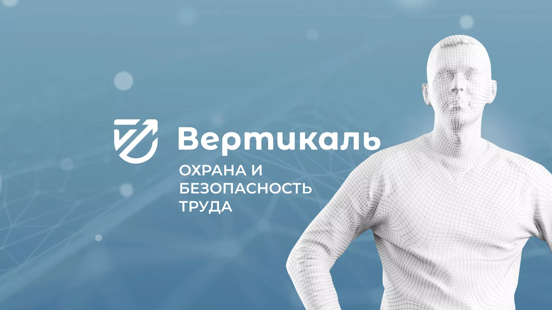 Разработка презентации для учебного центра «Вертикаль» в Островном