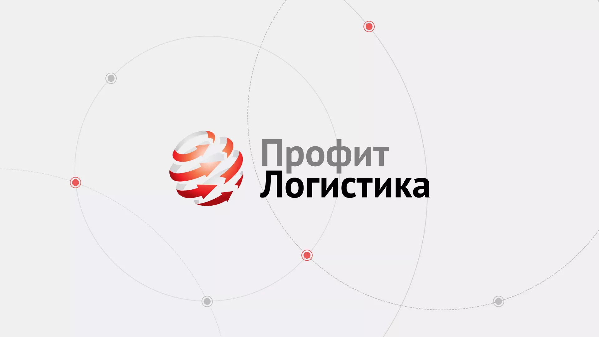 Разработка сайта экспедиционной компании в Островном