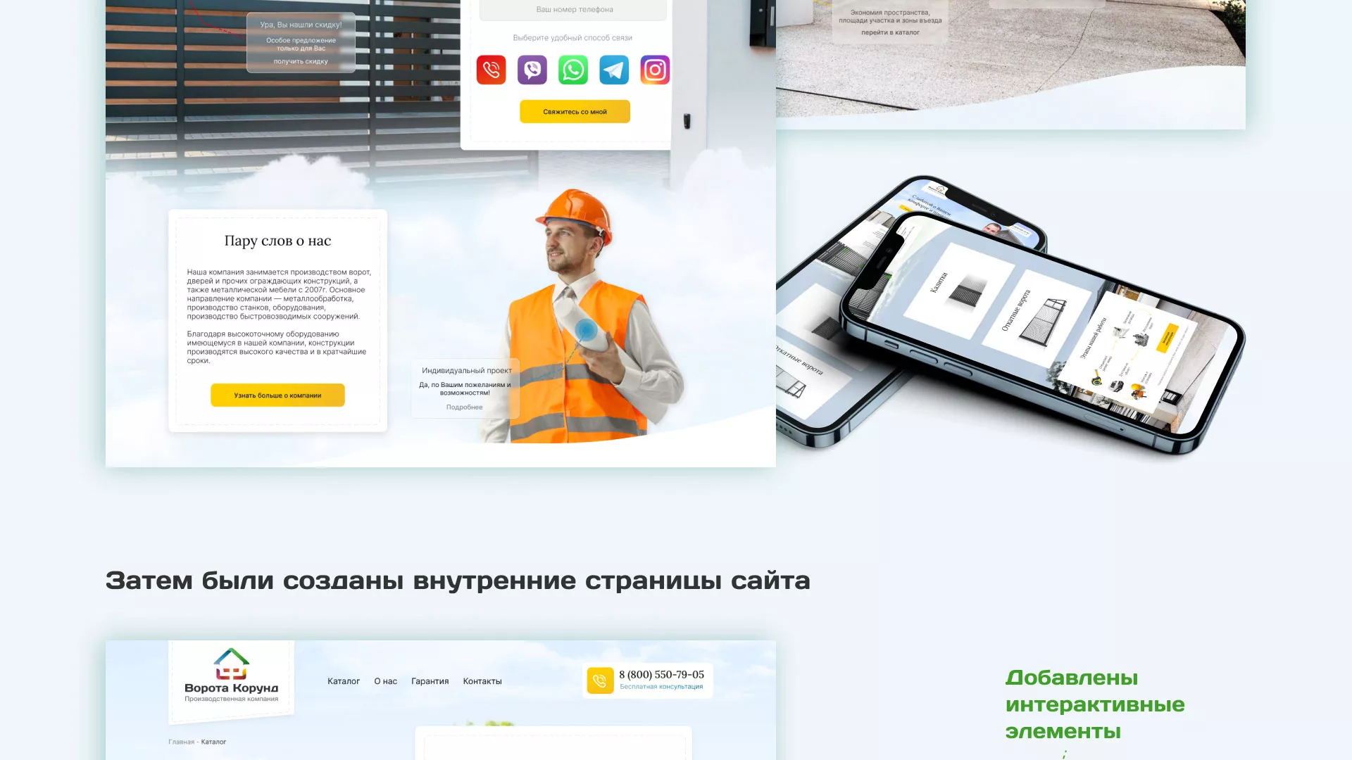 Разработка сайта производственной компании «Корунд» в Островном