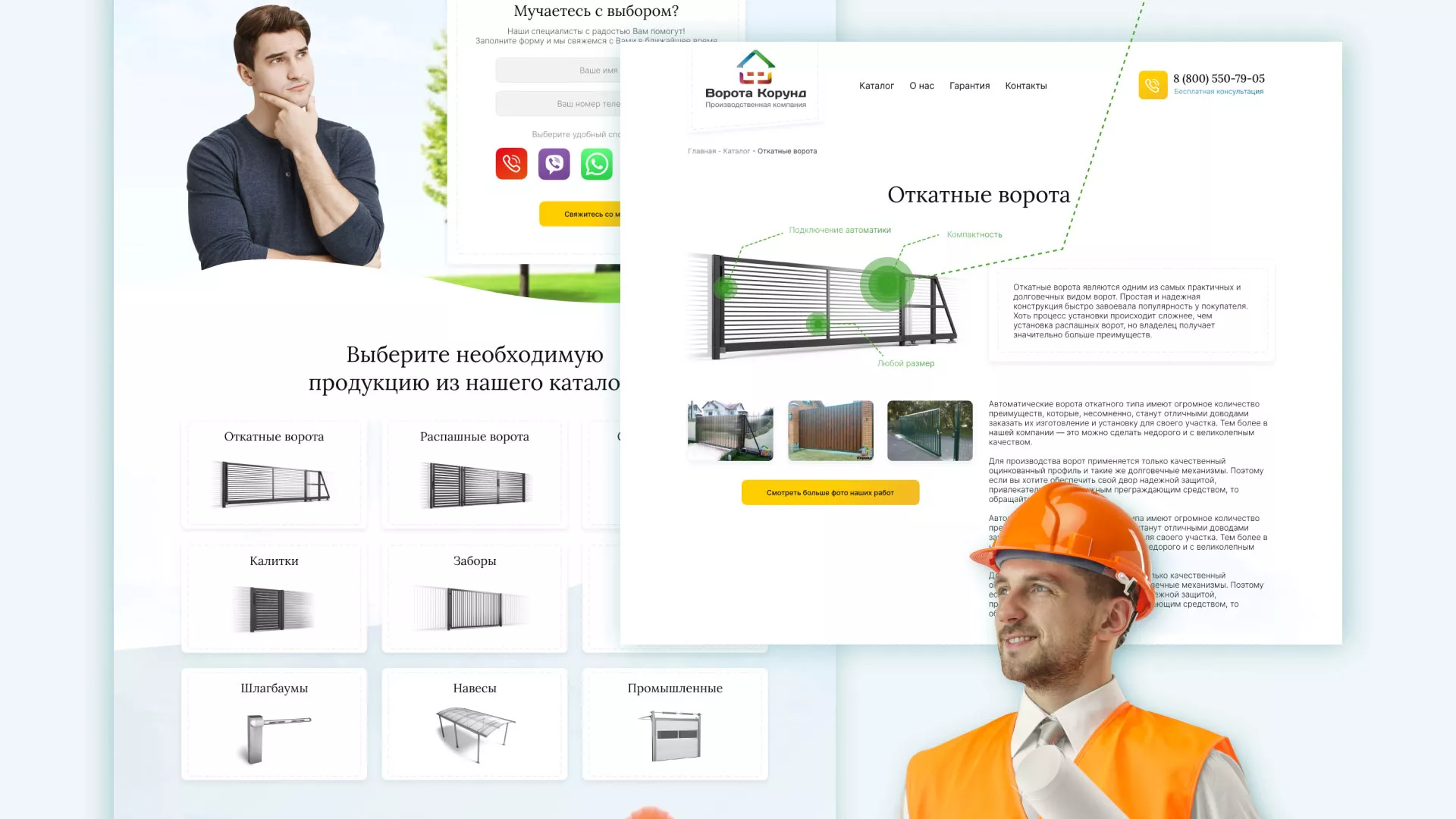 Разработка сайта производственной компании «Корунд» в Островном