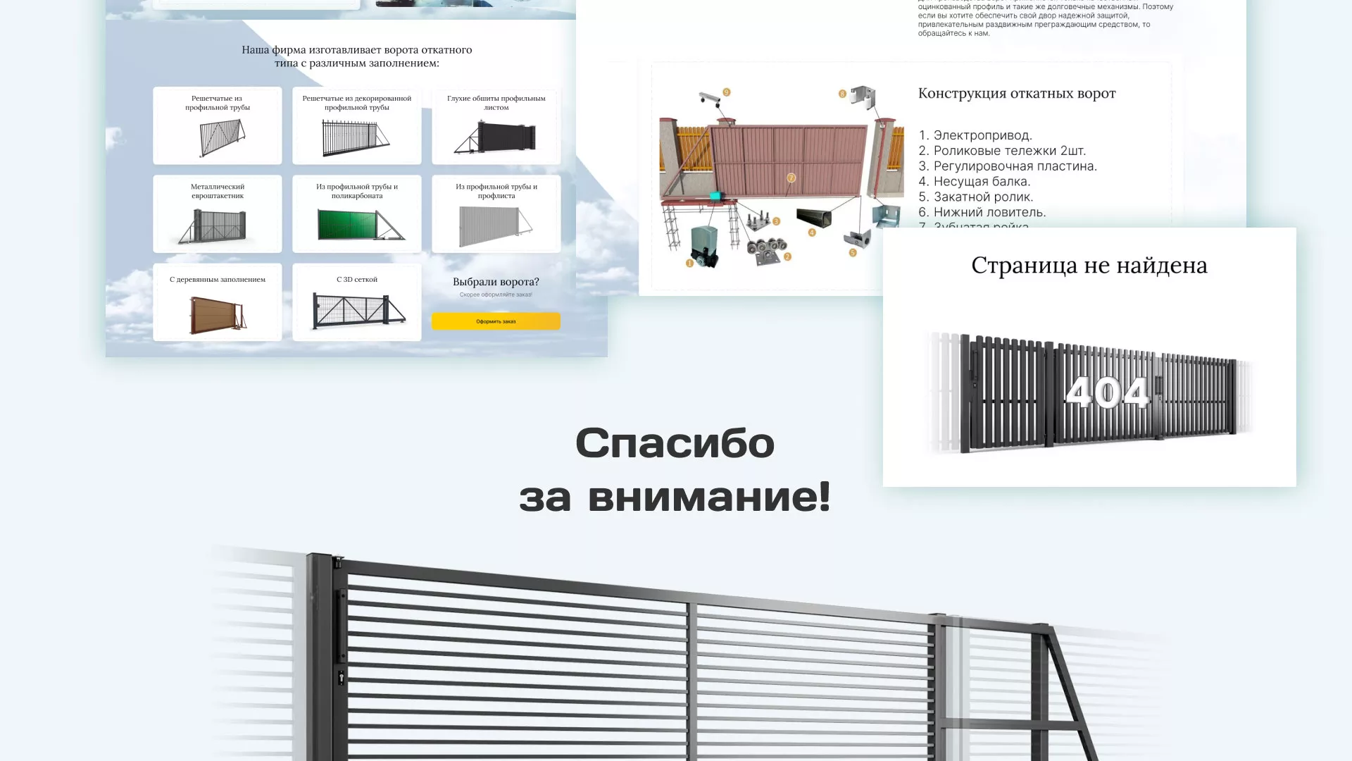 Разработка сайта производственной компании «Корунд» в Островном
