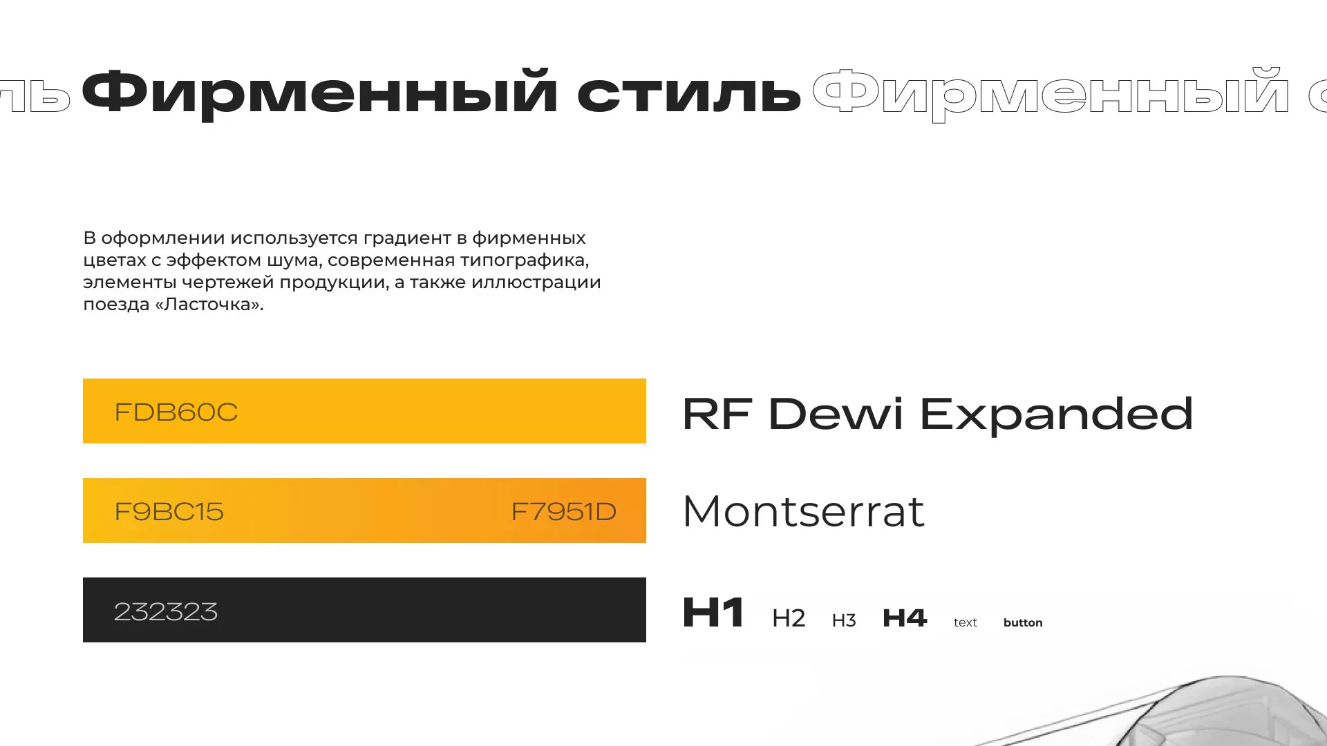 Ребрендинг компании «Rosker» и редизайн сайта в Островном