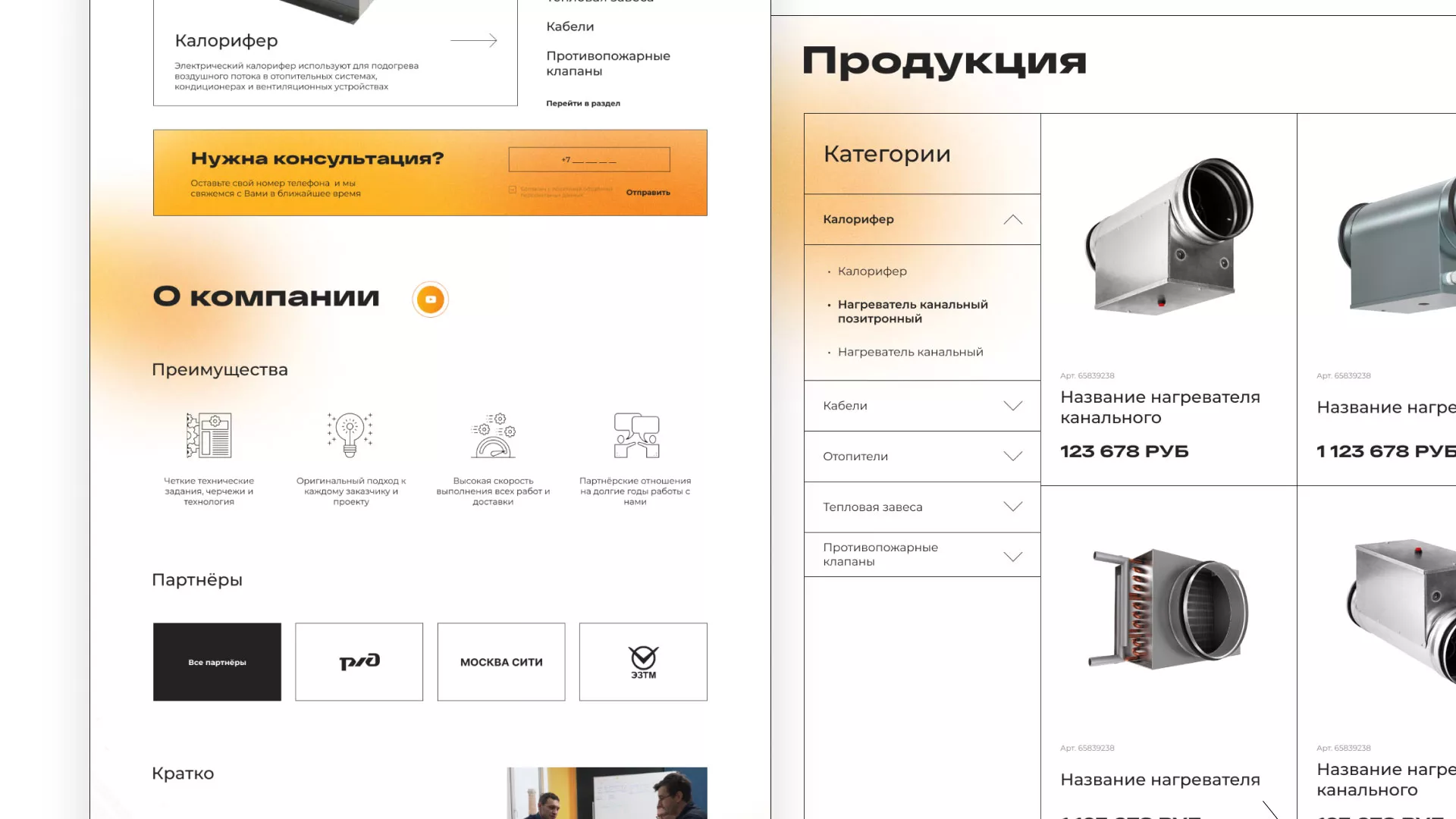 Ребрендинг компании «Rosker» и редизайн сайта в Островном