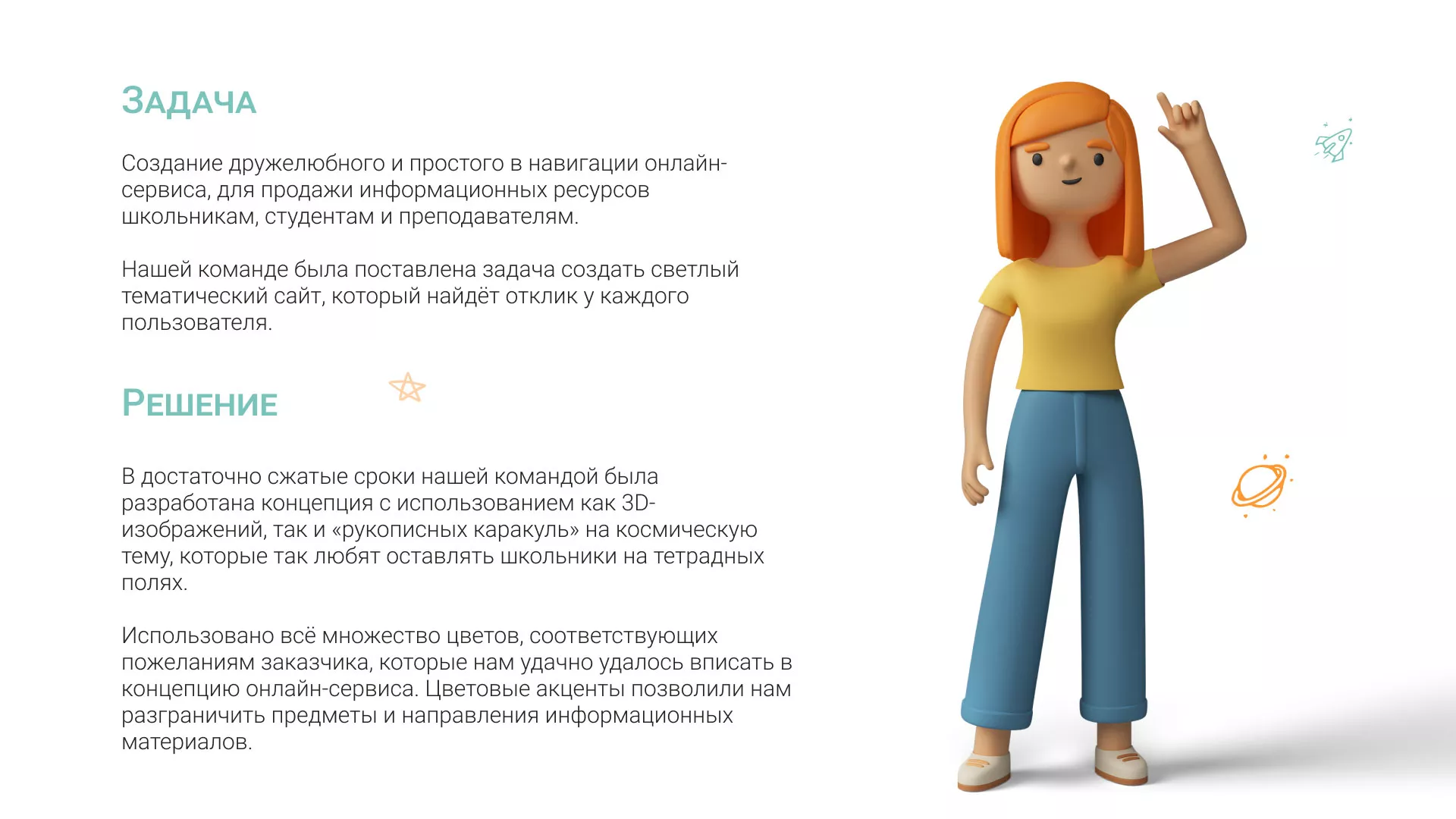 Создание онлайн-сервиса в Островном по рефератам и курсовым работам