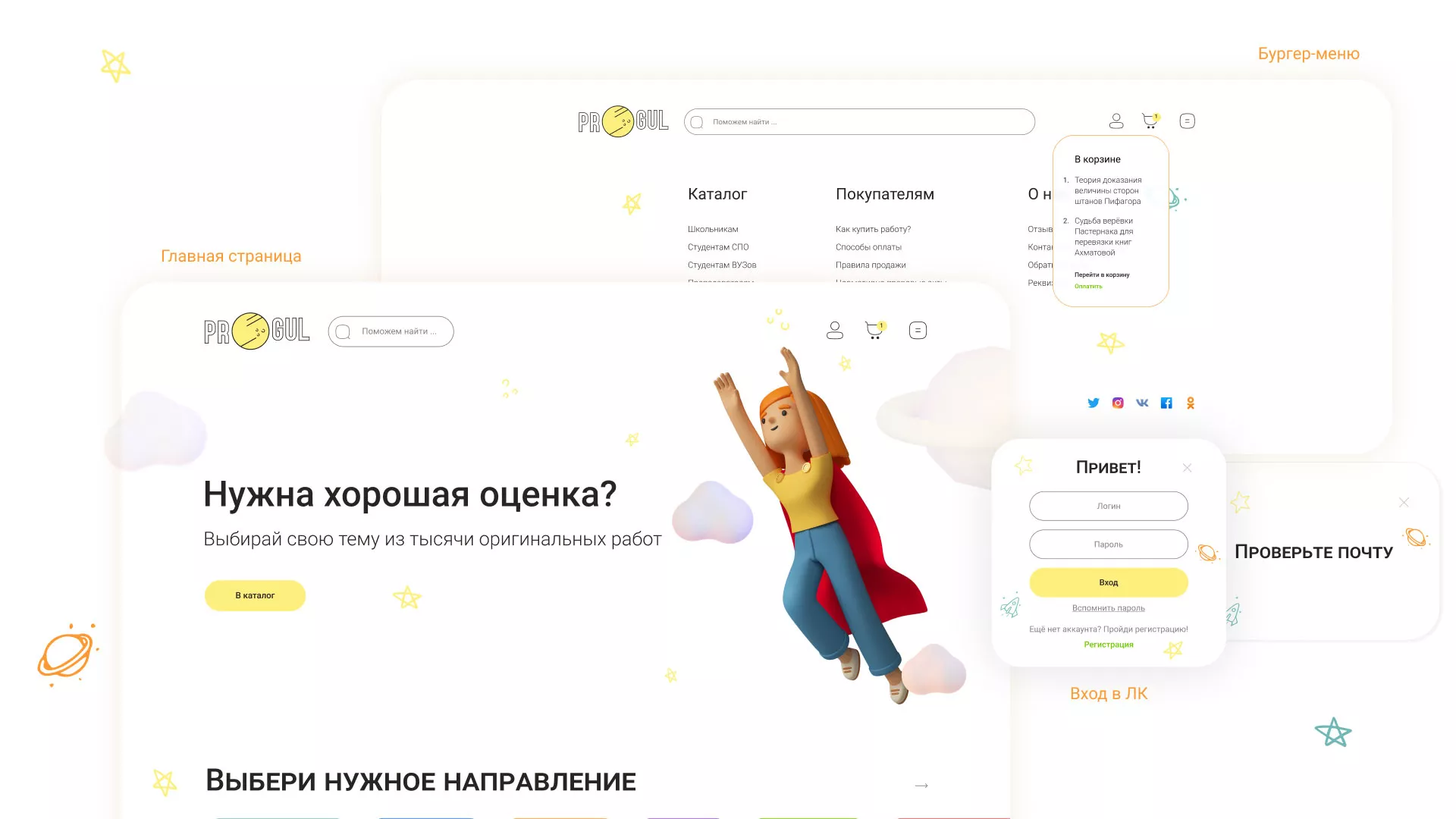 Создание онлайн-сервиса в Островном по рефератам и курсовым работам