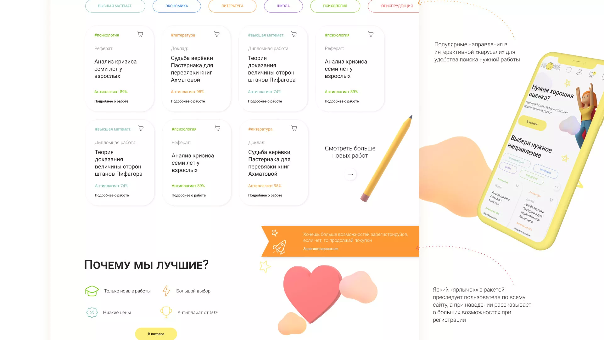 Создание онлайн-сервиса в Островном по рефератам и курсовым работам