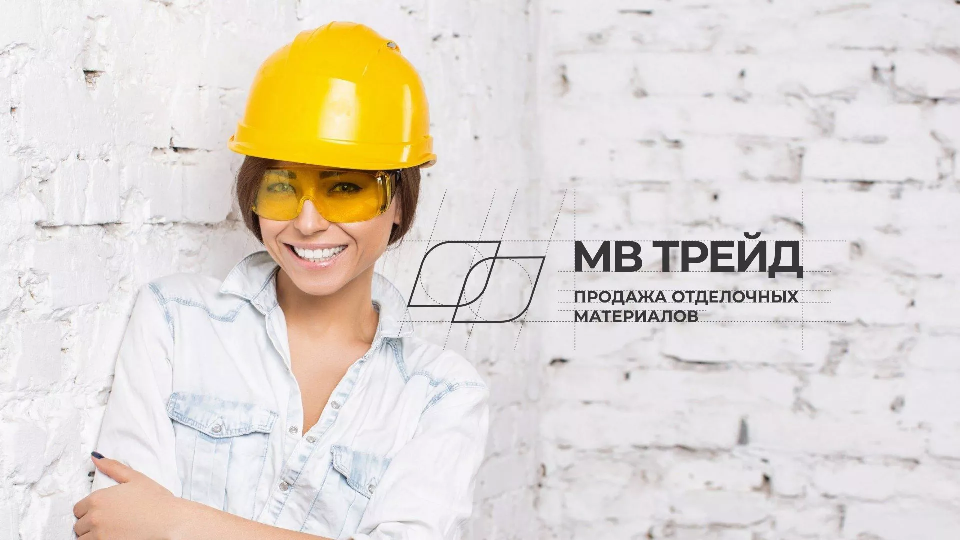 Разработка логотипа и сайта компании «МВ Трейд» в Островном