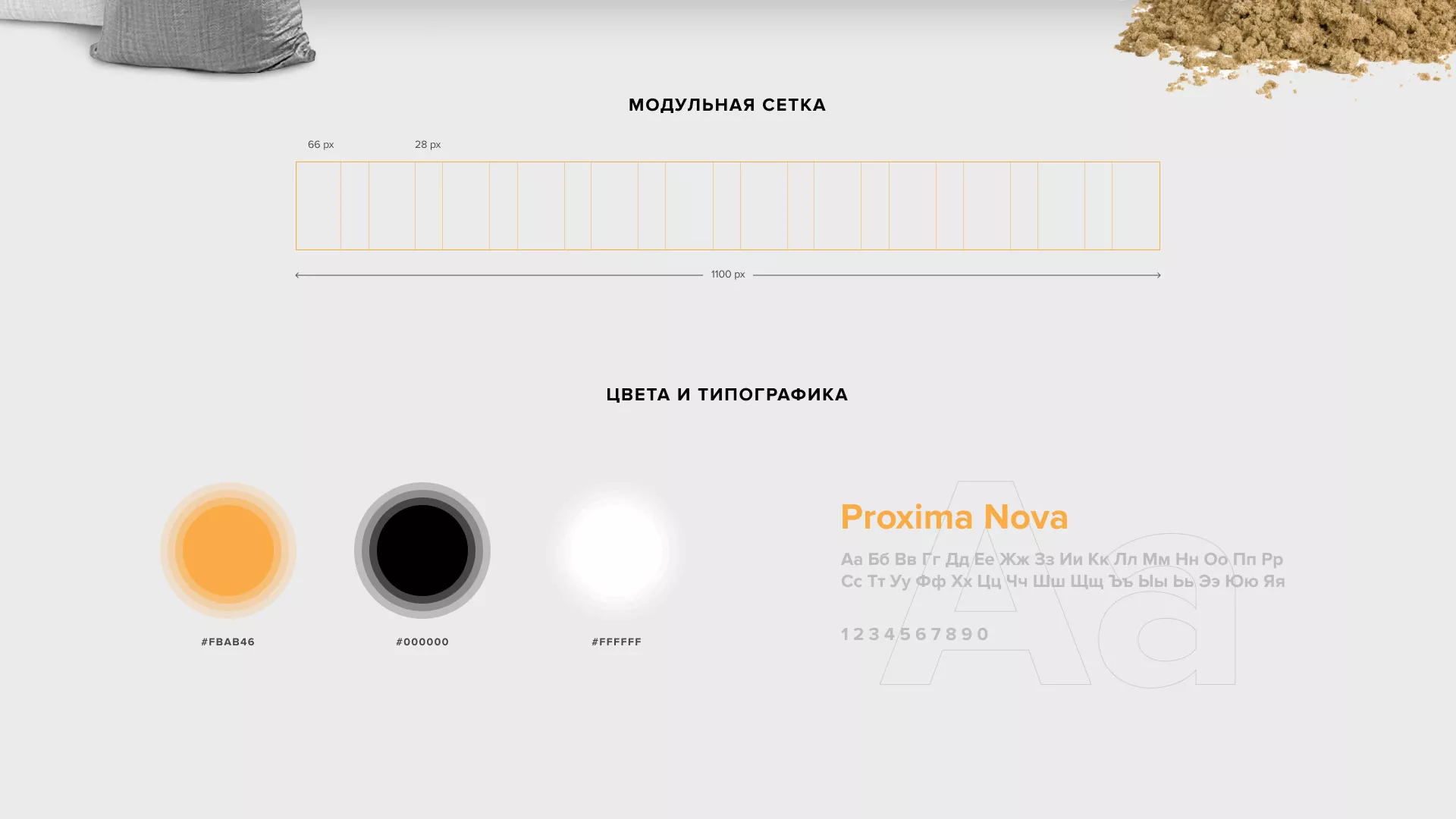 Разработка сайта по продаже нерудных материалов «Карьер» в Островном