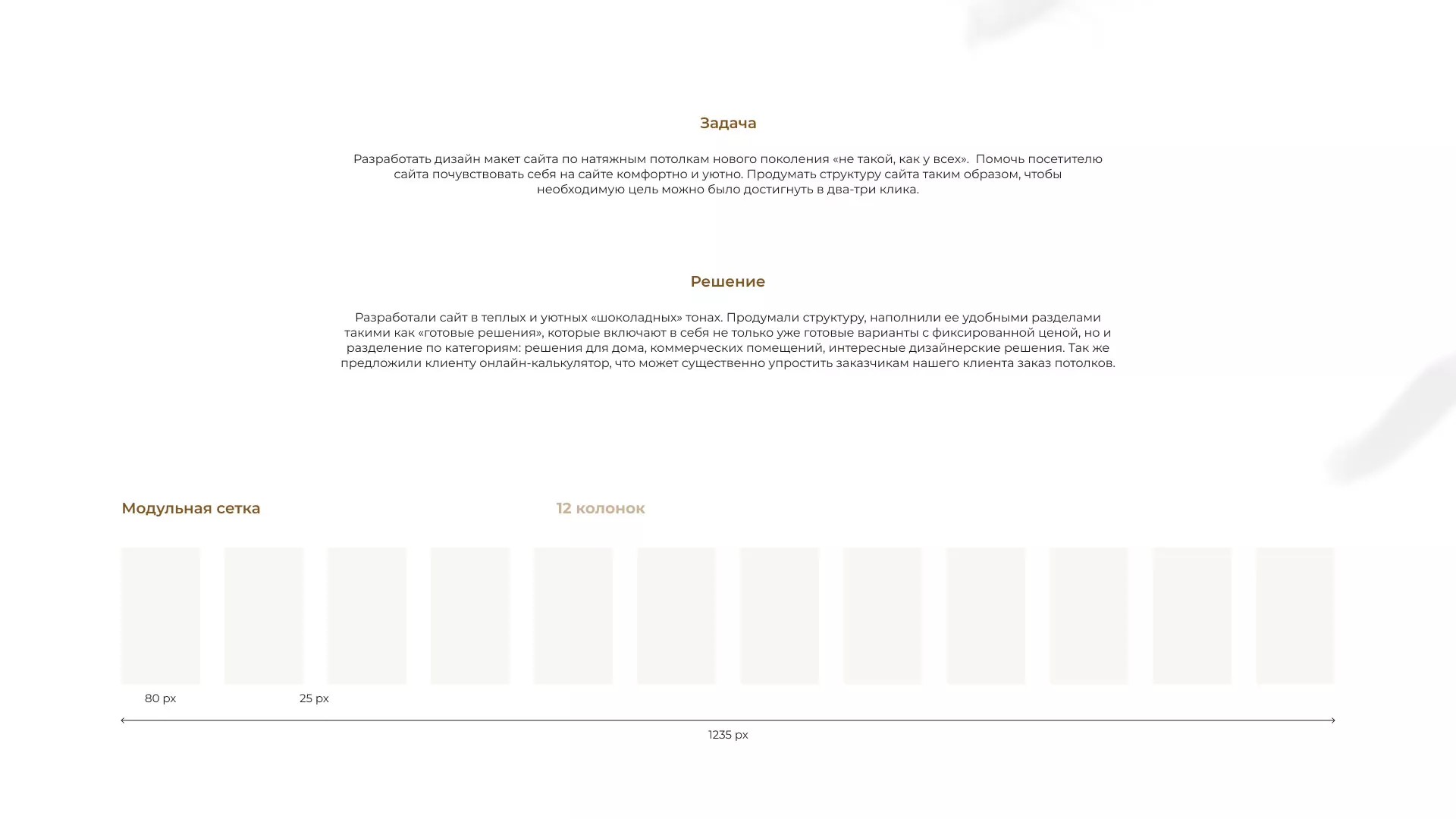 Разработка сайта в Островном для компании «ODIN GROUP» по установке натяжных потолков