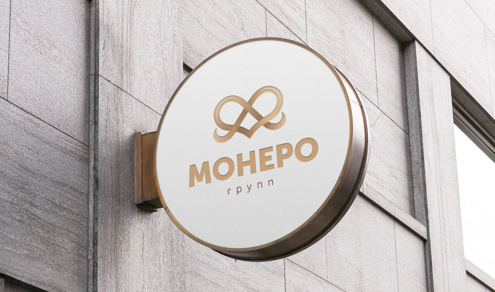 Создание логотипа компании «Монеро групп» в Островном