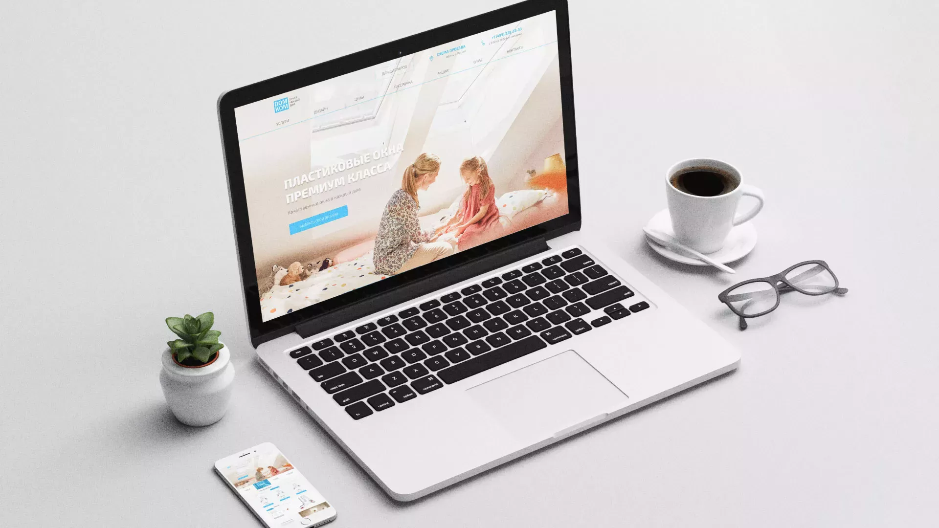 Создание сайта компании «ДОМКОМ» в Островном