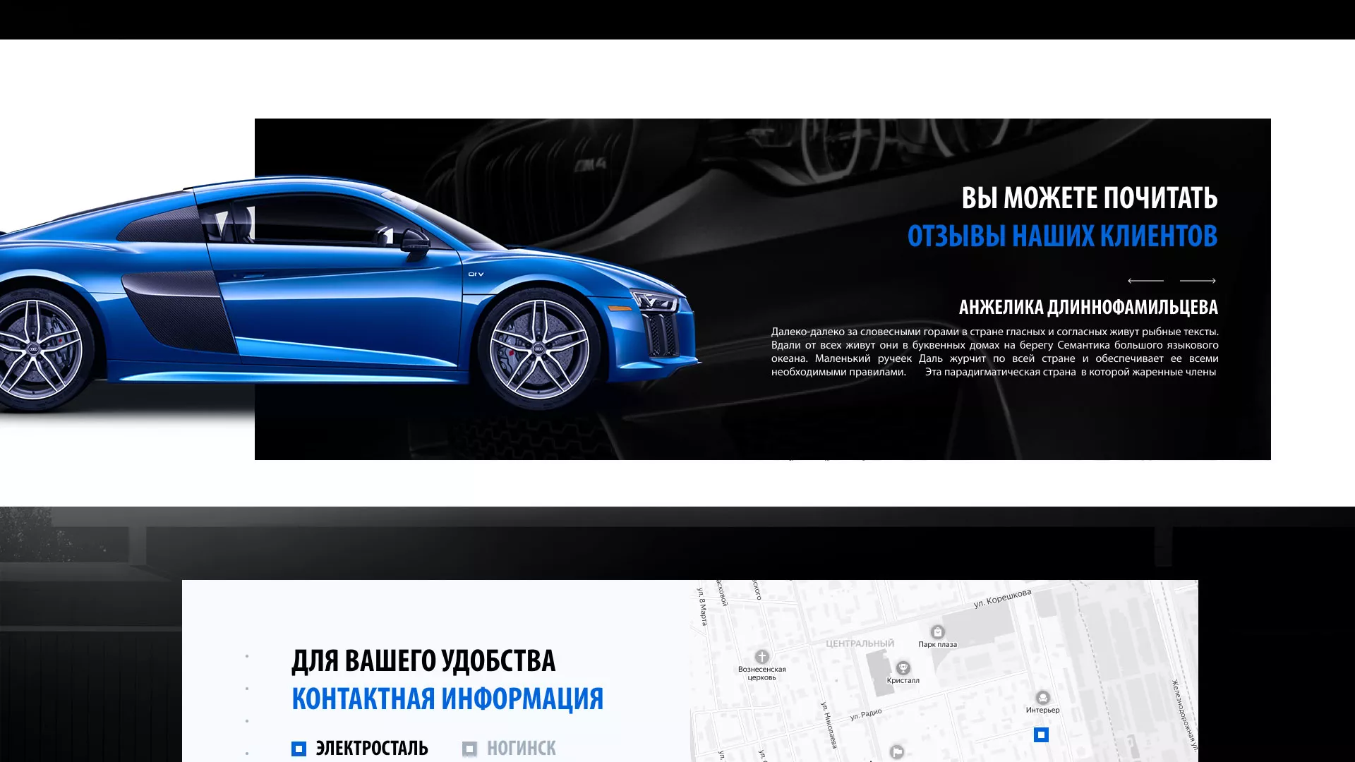 Разработка сайта магазина автозапчастей «М7» в Островном