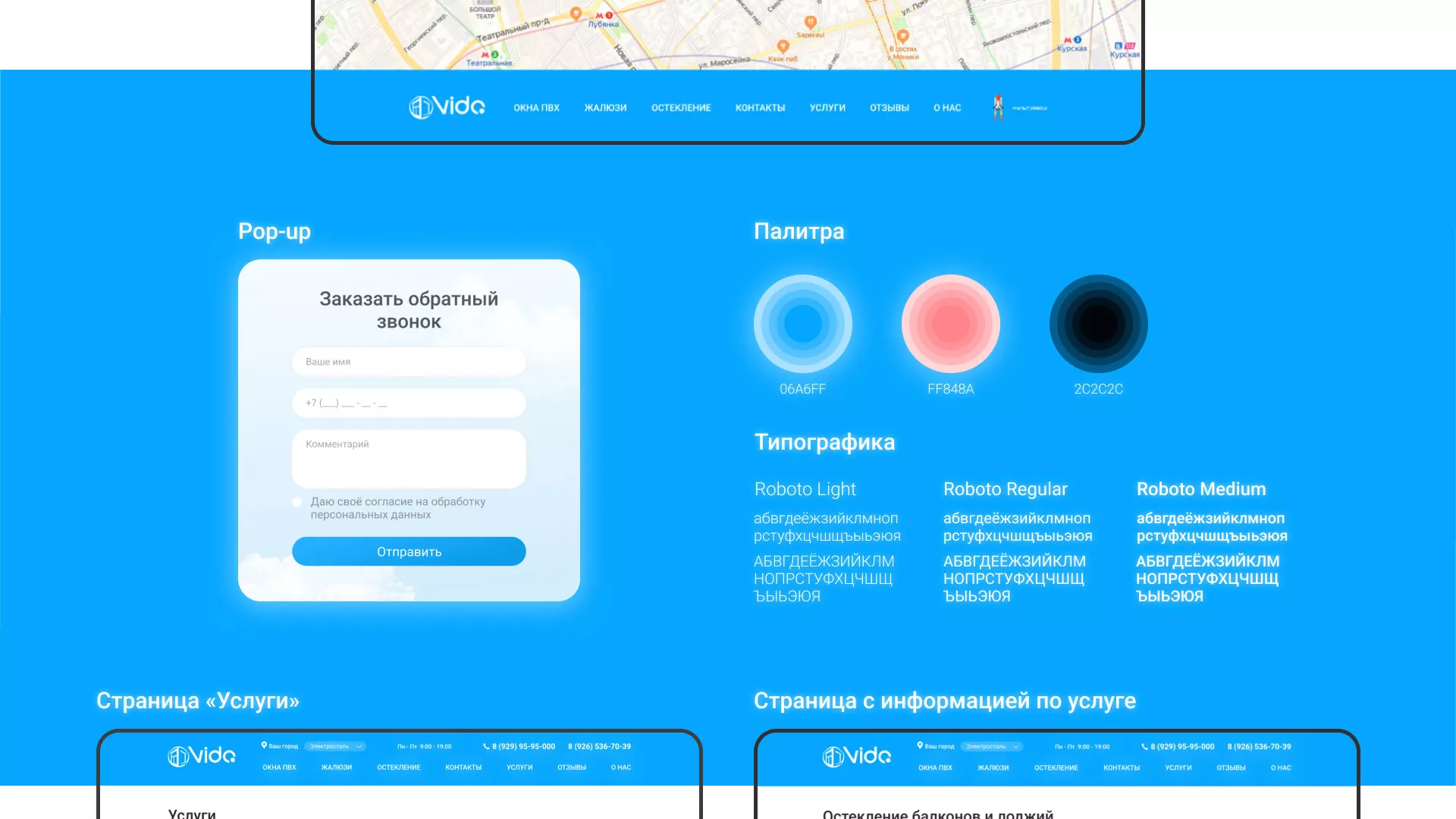 Создание сайта компании «Окна ВИДО» в Островном