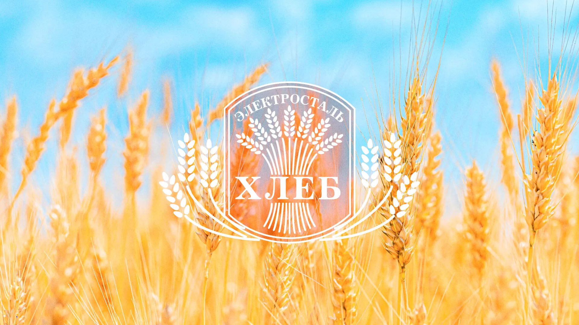 Создание сайта для хлебзавода в Островном