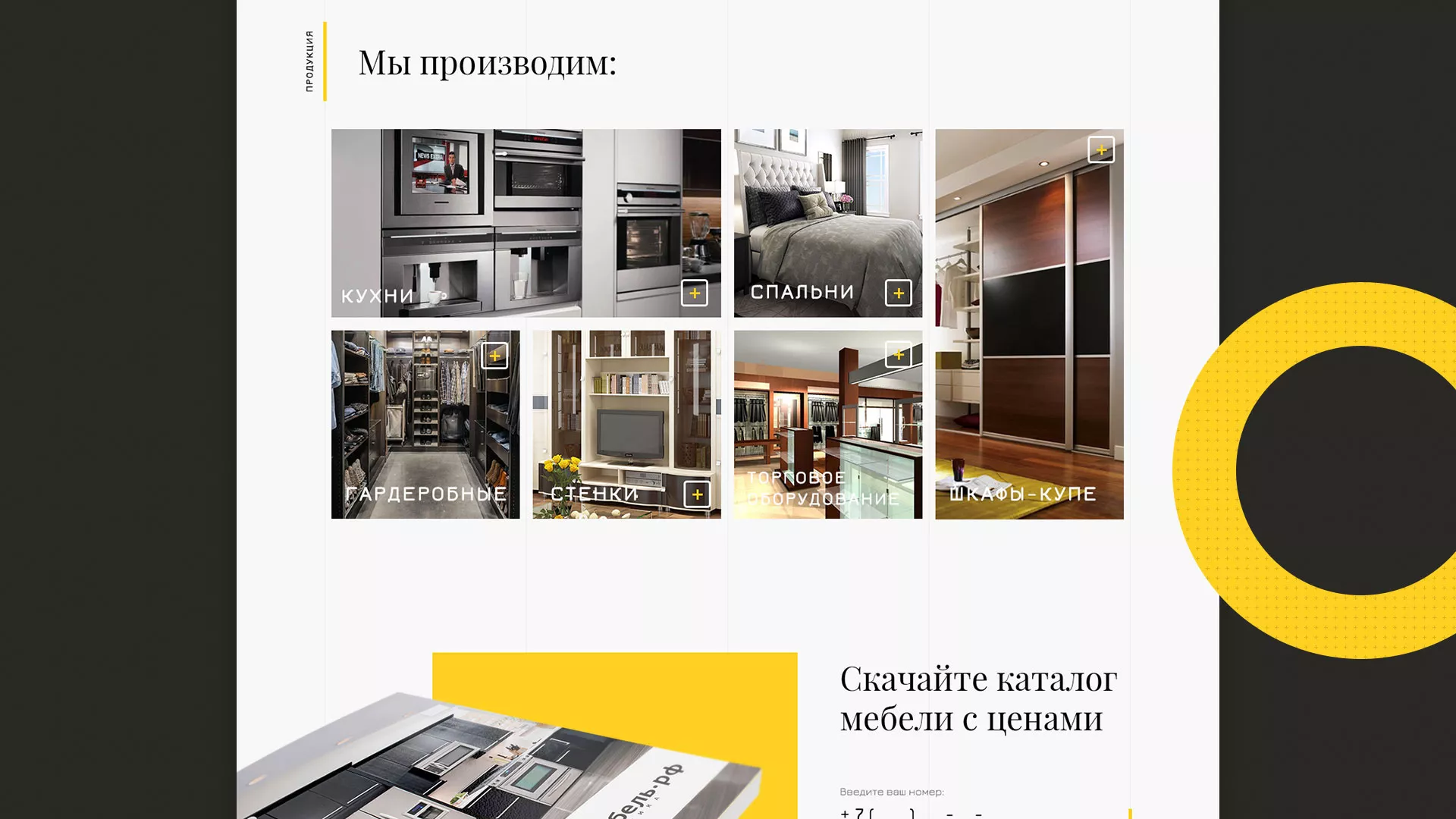 Разработка сайта для производства мебели «Про мебель» в Островном