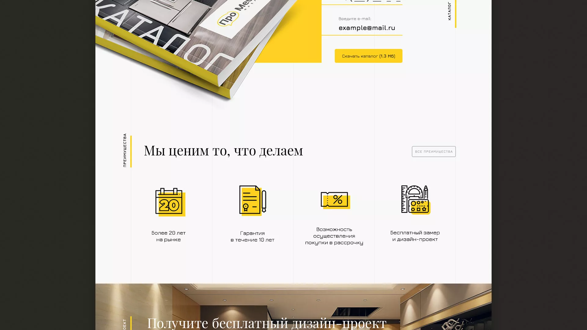 Разработка сайта для производства мебели «Про мебель» в Островном