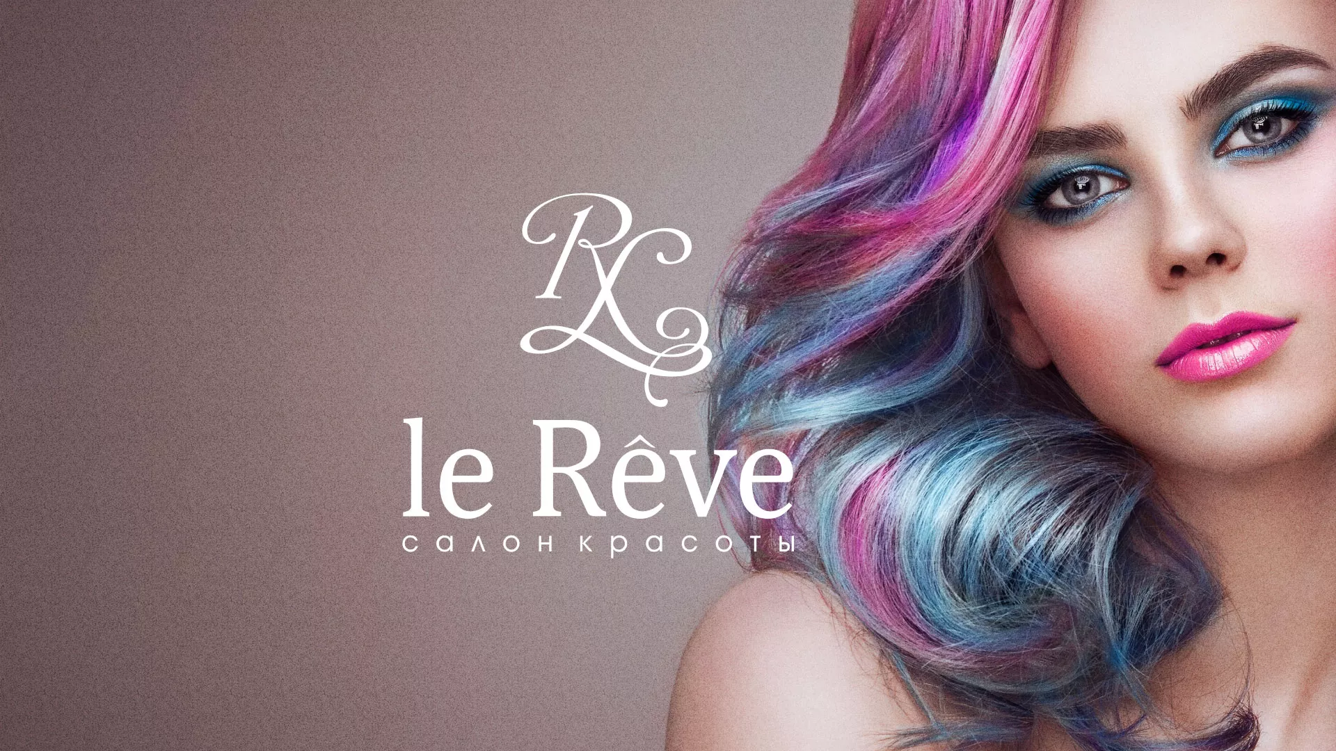 Создание сайта для салона красоты «Le Reve» в Островном