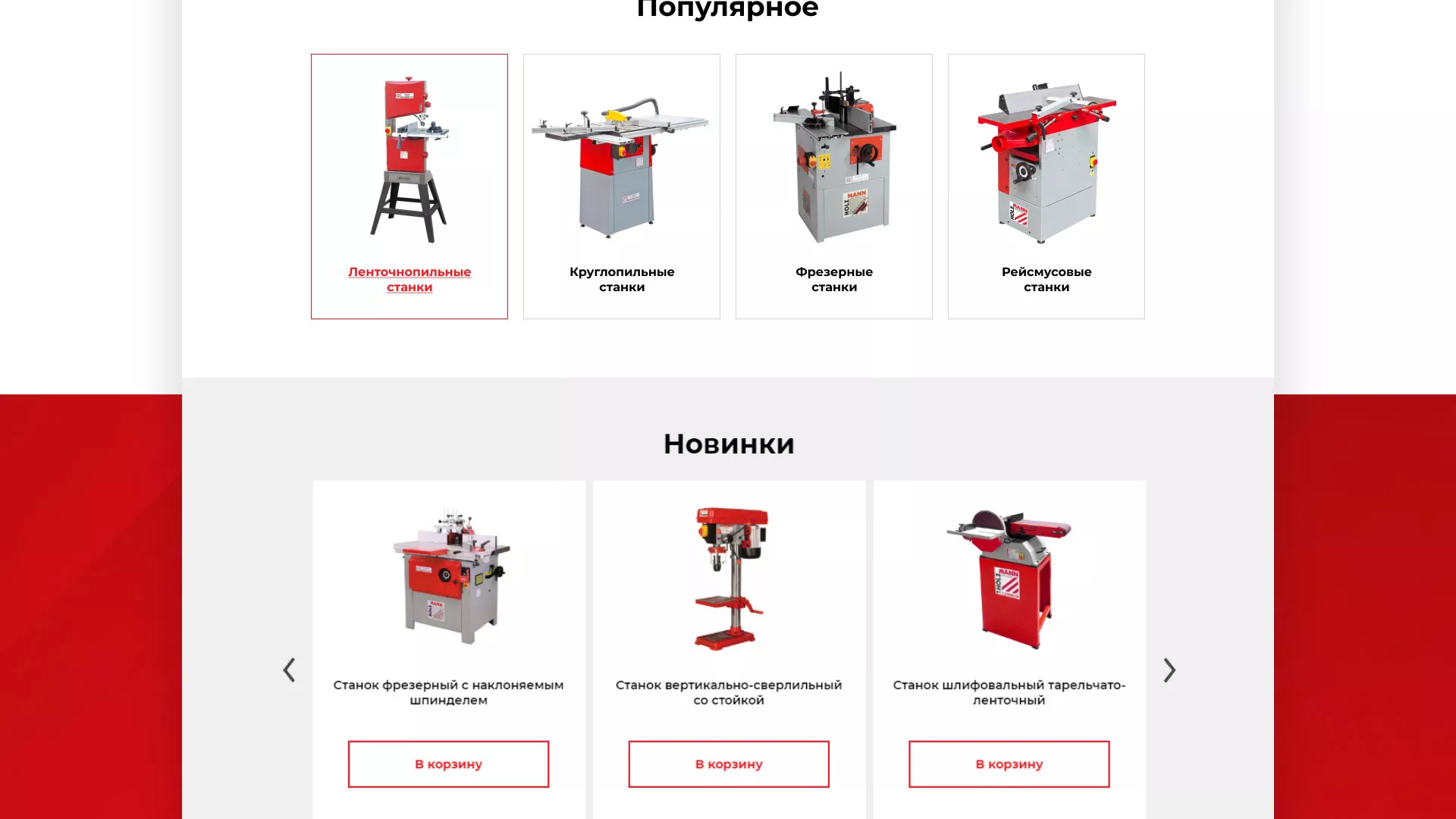 Создание сайта компании «HOLZMANN Maschinen GmbH» в Островном