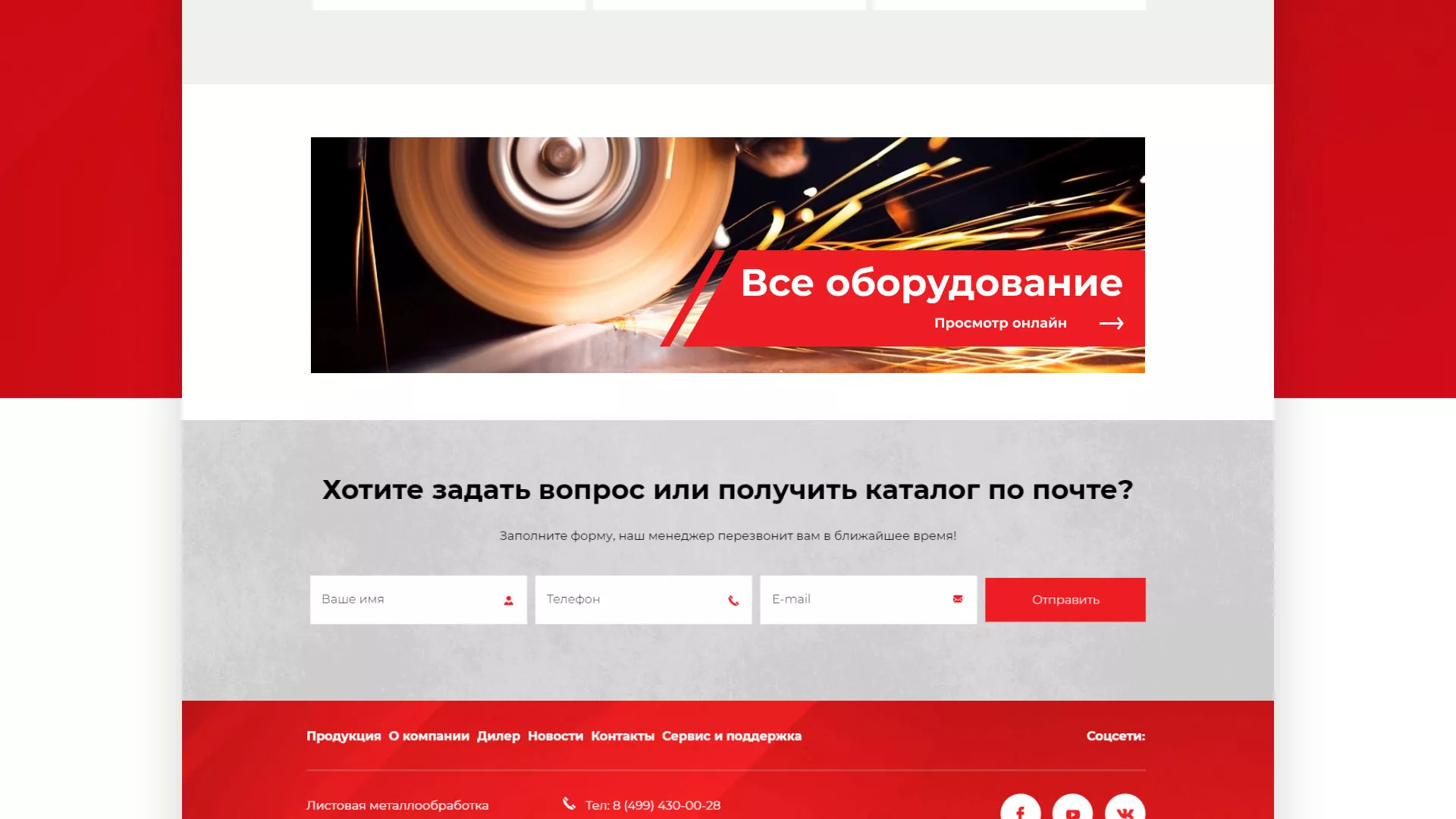 Создание сайта компании «HOLZMANN Maschinen GmbH» в Островном