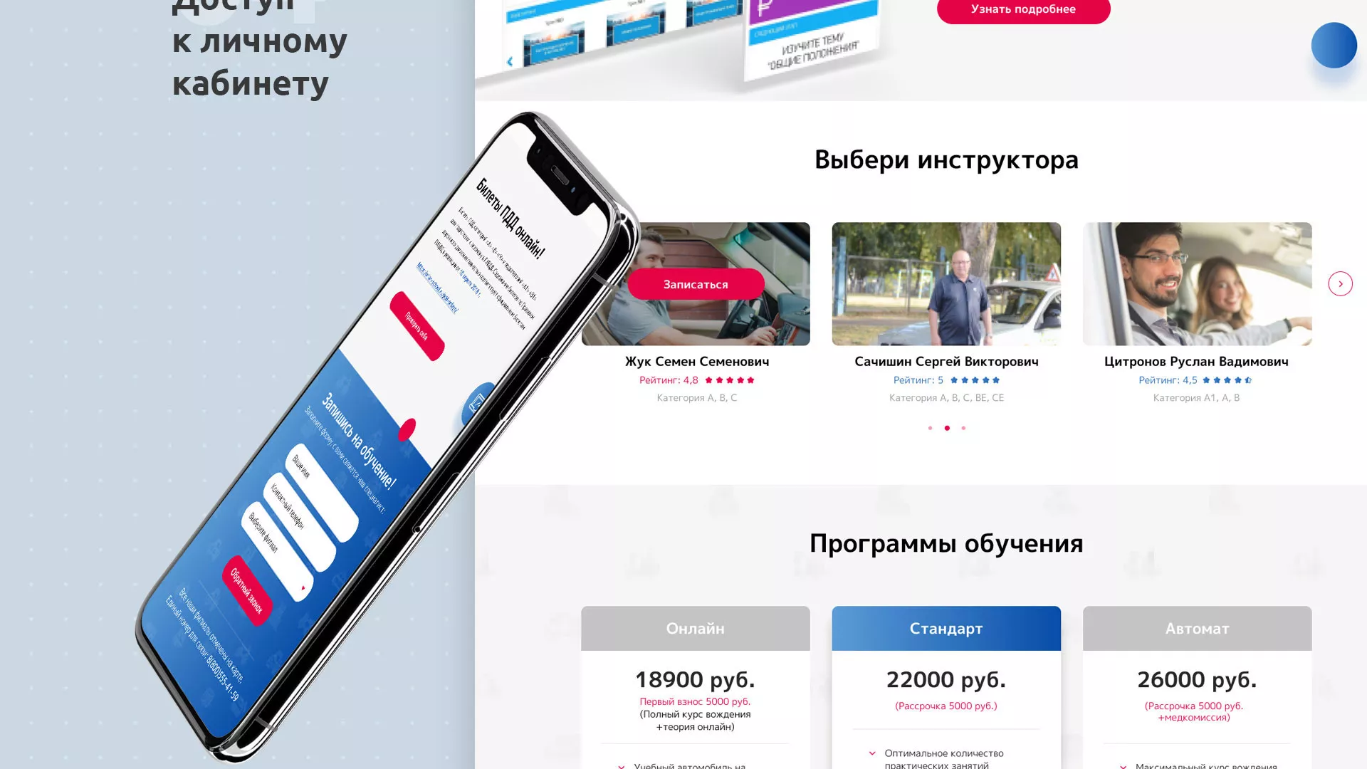 Разработка сайта автошколы «Орлан» в Островном