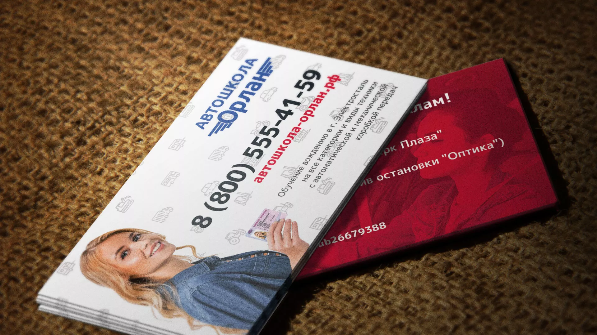 Разработка рекламных визиток автошколы «Орлан» в Островном