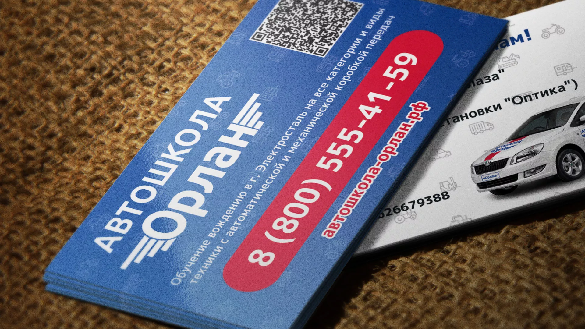 Разработка промо-визиток для автошколы «Орлан» в Островном