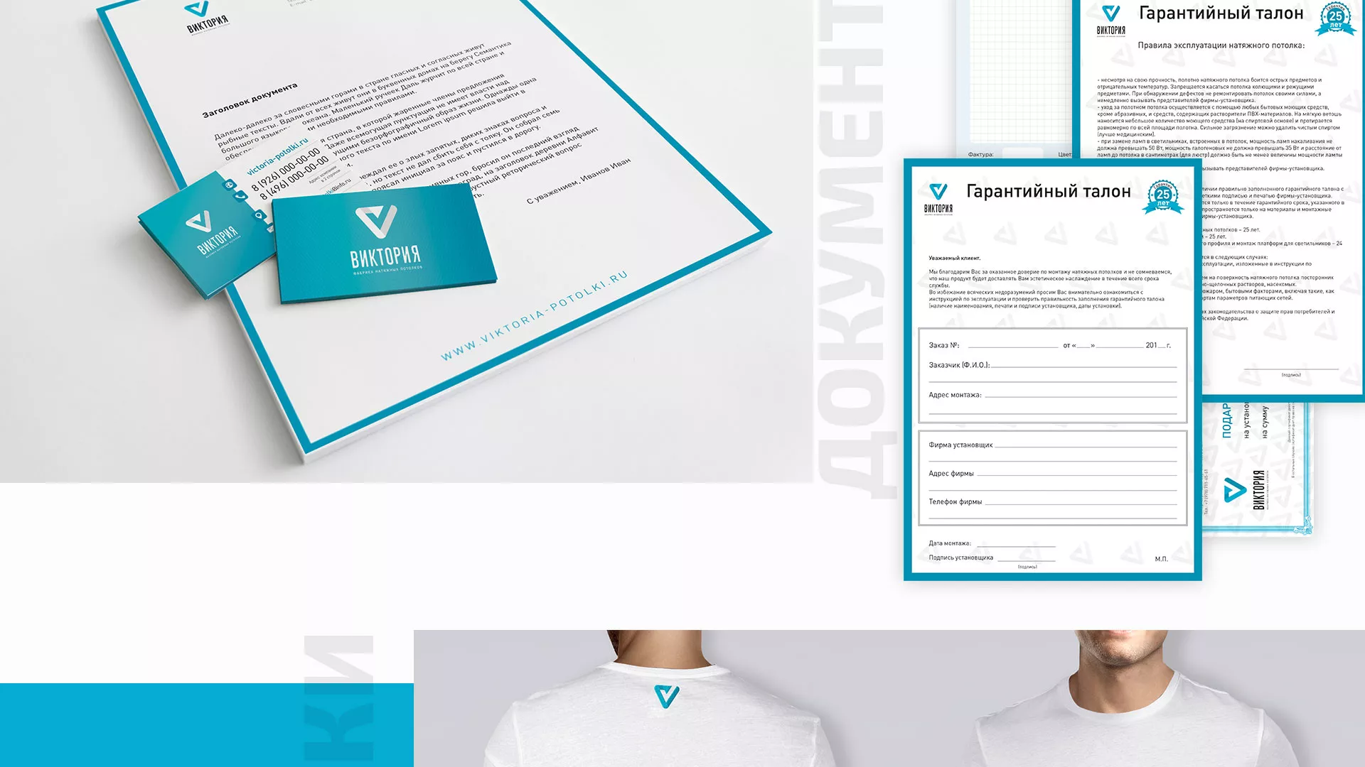 Разработка фирменного стиля компании по продаже и установке натяжных потолков в Островном