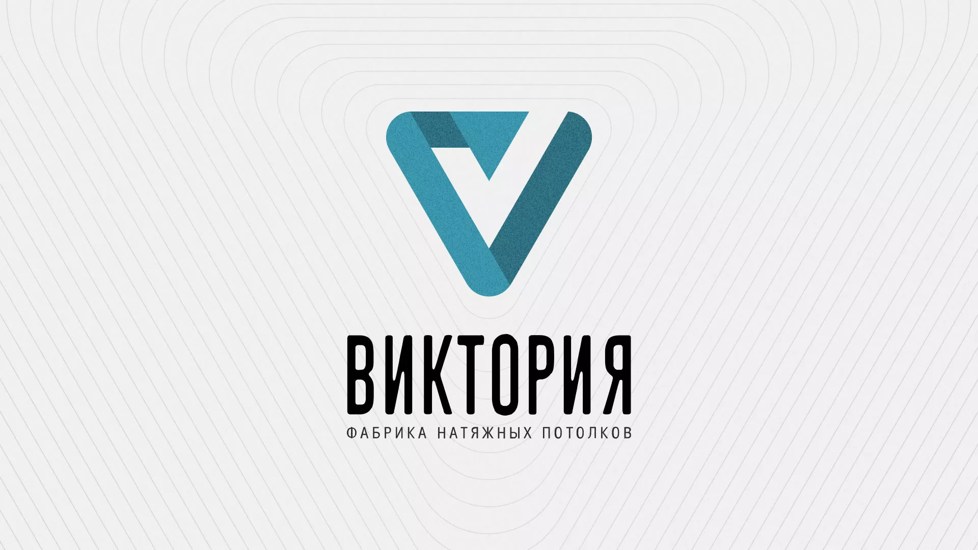 Разработка фирменного стиля компании по продаже и установке натяжных потолков в Островном
