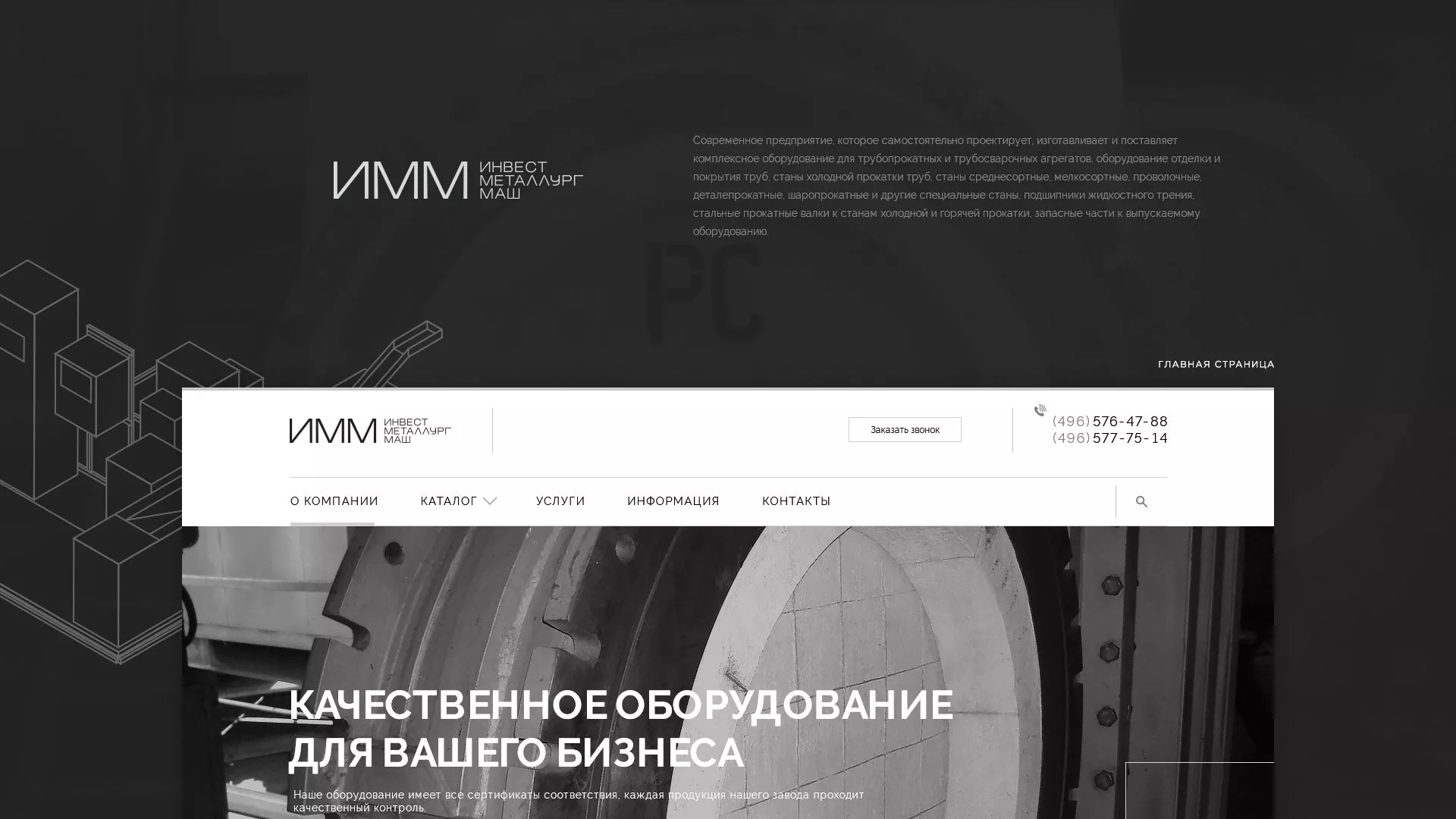 Разработка сайта для завода по продаже оборудования в Островном