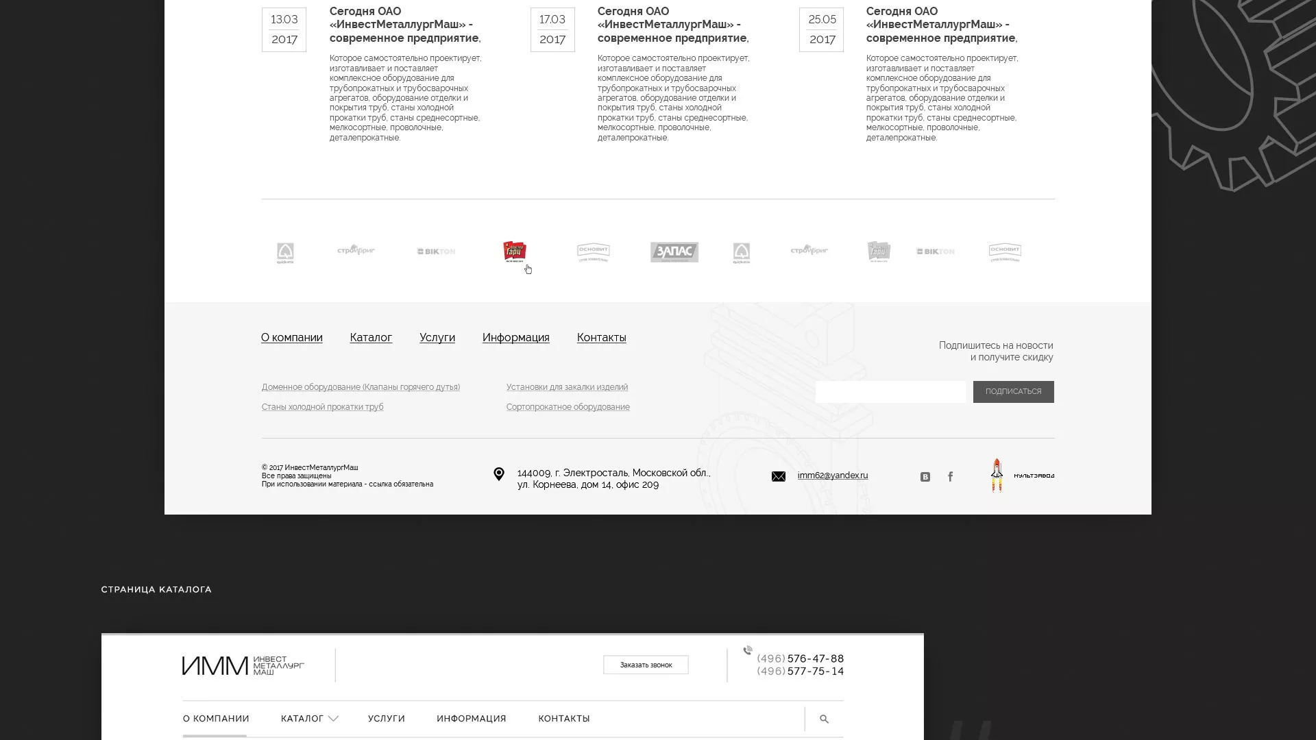 Разработка сайта для завода по продаже оборудования в Островном