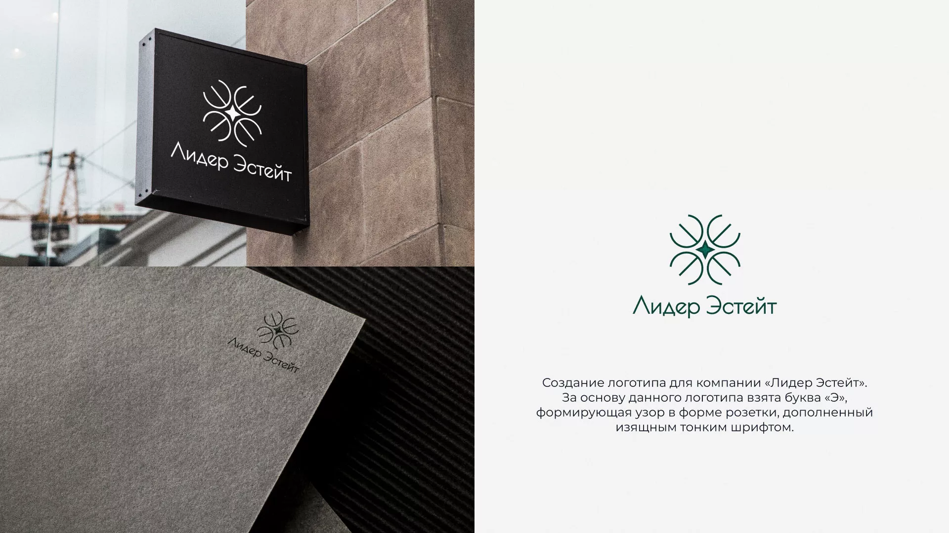 Создание логотипа компании «Лидер Эстейт» в Островном