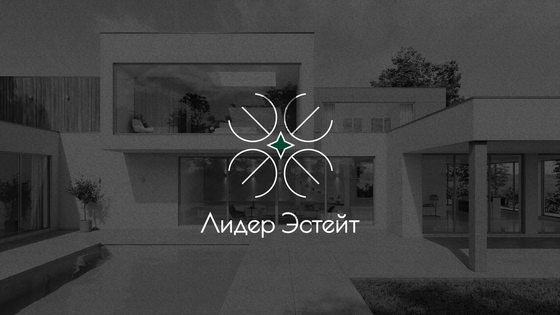 Создание логотипа компании «Лидер Эстейт» в Островном