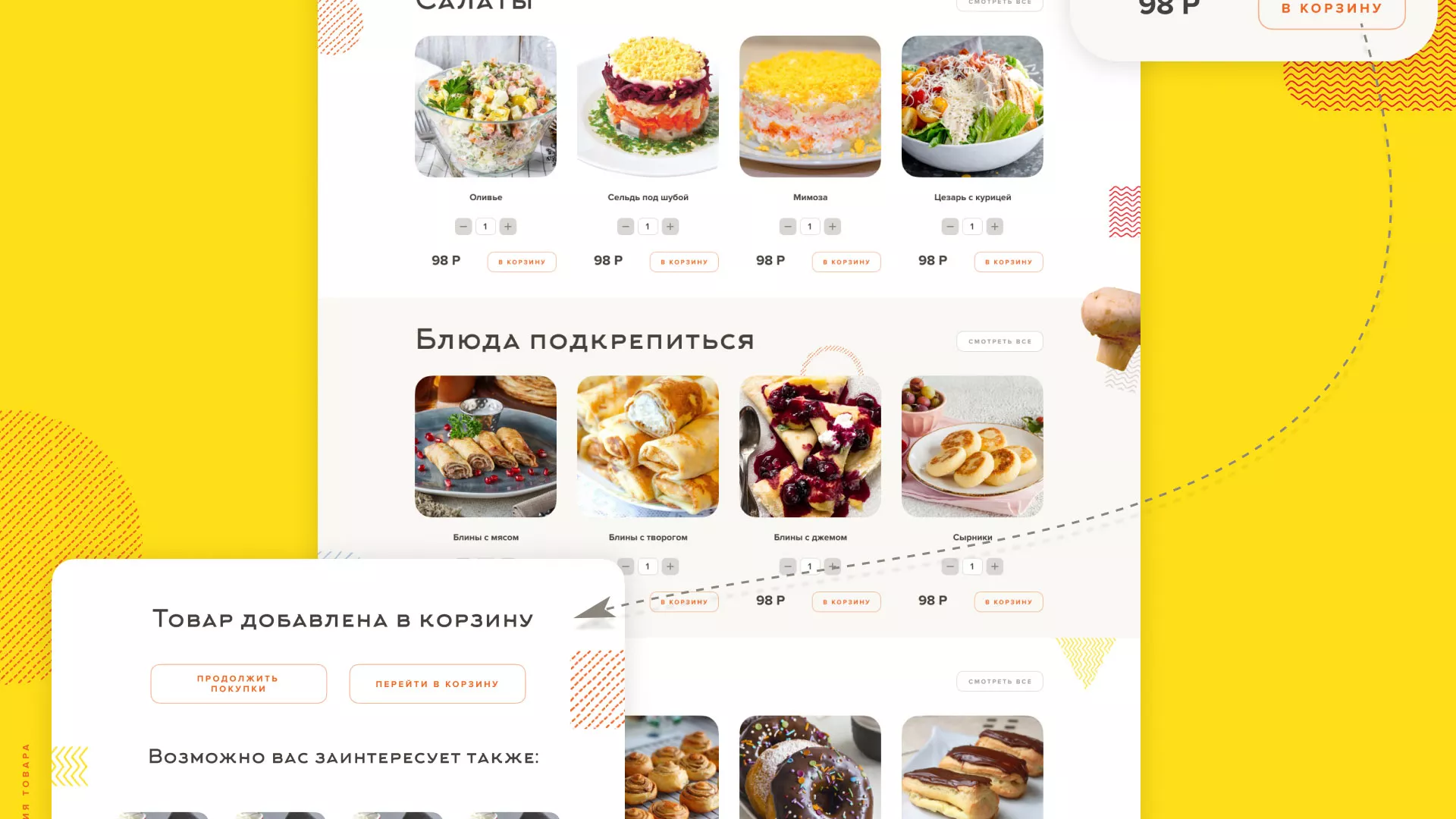Разработка сайта кафе-столовой «Суп-Мясо-Салат» в Островном
