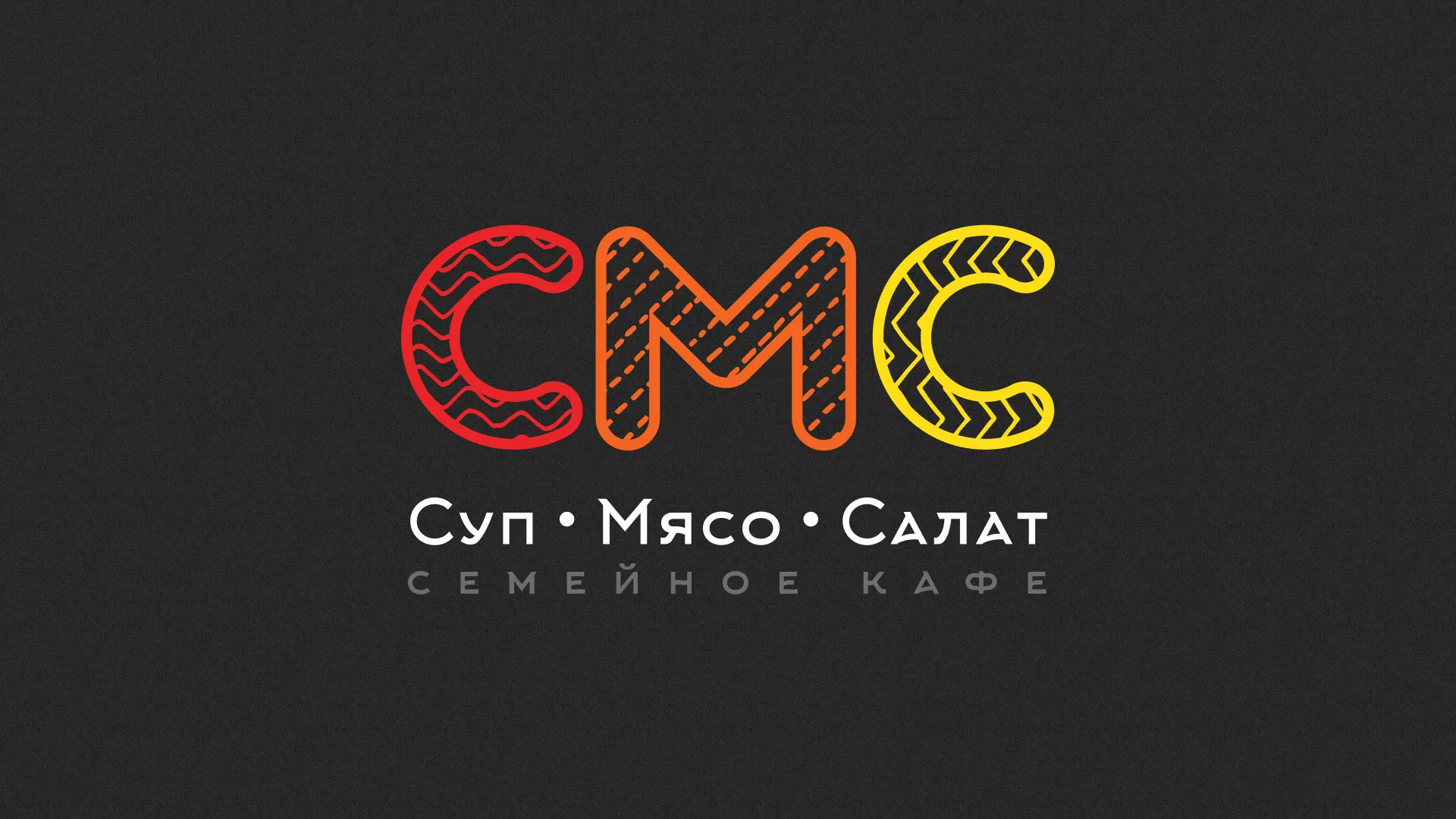 Разработка сайта кафе-столовой «Суп-Мясо-Салат» в Островном